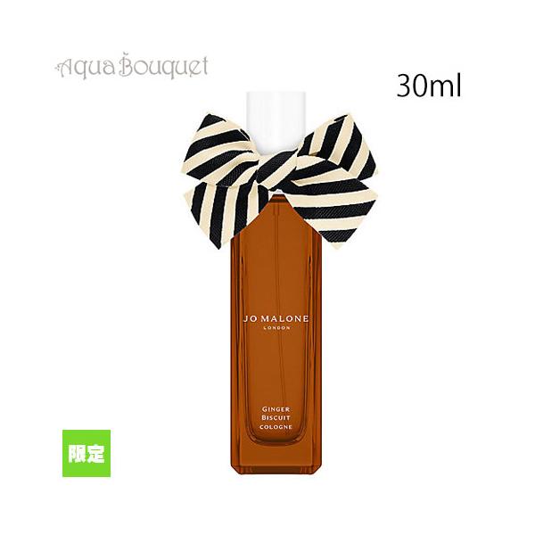JO MALONE LONDON（ジョーマローンロンドン） （限定） ジョー