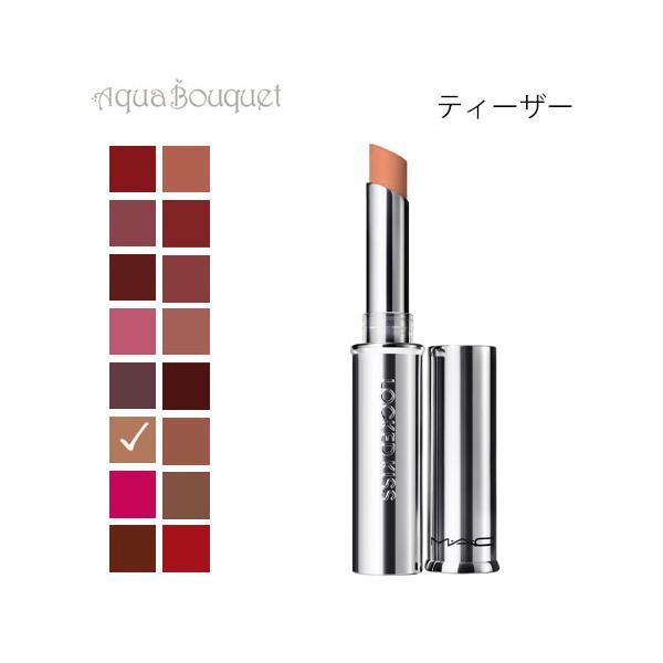 M・A・C（マック） ロックド キス リップスティック 68 ティーザー