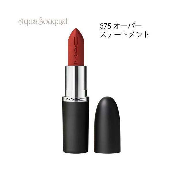M・A・C（マック） マキシマル シルキー マット リップスティック 3,5g