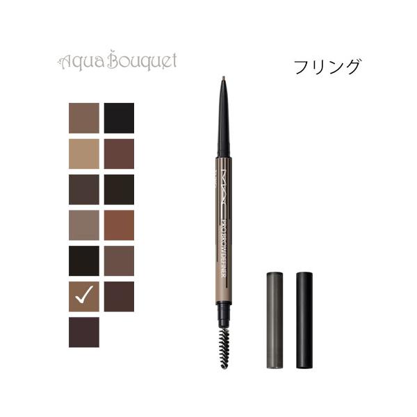 マック プロ ブロウ ディファイナー 1MM チップ ペンシル フリング（FLING）M・A・C PRO BROW DEFINER 1MM TIP BROW PENCI [0r4]