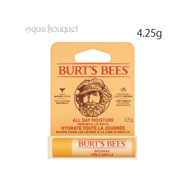 [ ブランド ]バーツビーズ BURT'S BEES[ 種別 ] リップバーム[ 商品区分 ] 化粧品[ 商品について ] バーツビーズといえば、「リップバーム」。<br>もちろん、ミツロウ、ヒマワリ種子油、ヤシ油を配合で保湿力...
