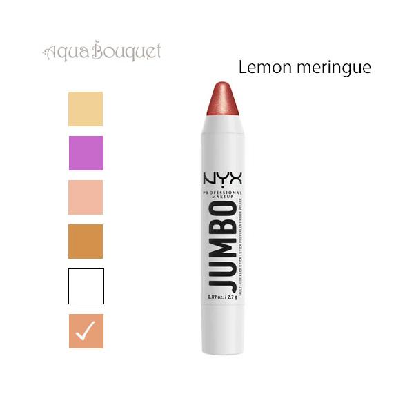 ニックス ジャンボ マルチユース ハイライト スティック レモン メレンゲ ( LEMON MERINGUE ) 2.7g NYX PROFESSIONAL MAKE [8ou]