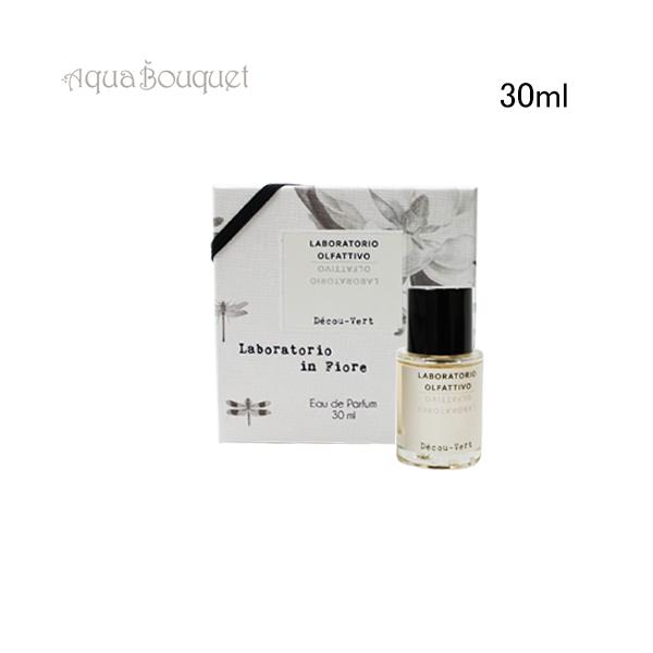 ラボラトリオ オルファティーボ デコベール オードパルファム 30ml