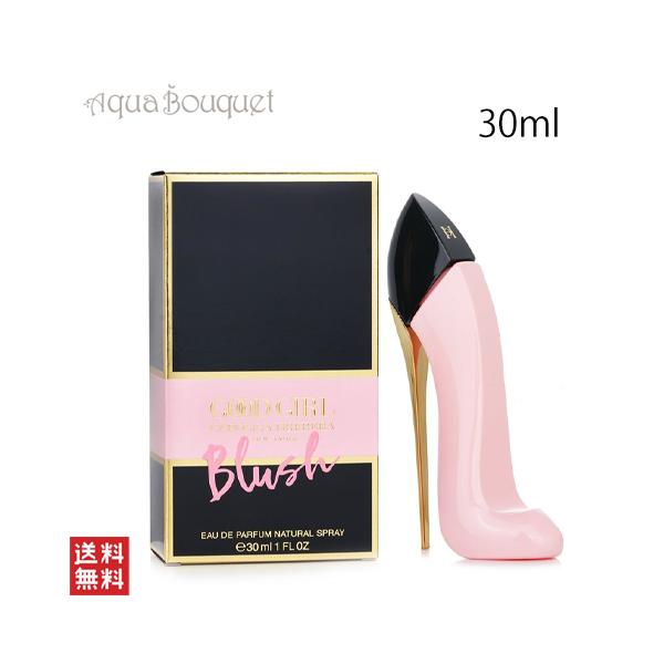 キャロライナヘレラ グッドガール ブラッシュ EDP 80ml キャロライナヘレラ グッドガール ブラッシュ オードパルファム 30ml