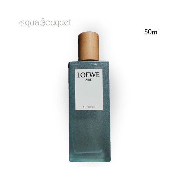 LOEWE（ロエベ） アイレ アンティシス オードパルファム 50ml LOEWE