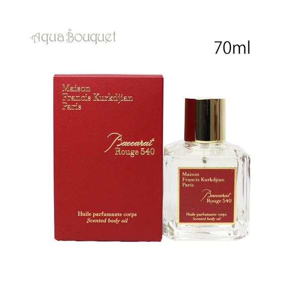 MFK バカラルージュ　540 スパークリングボディオイル 35ml 新品未使用 ホリデー限定！ メゾン フランシス クルジャンから「バカラ