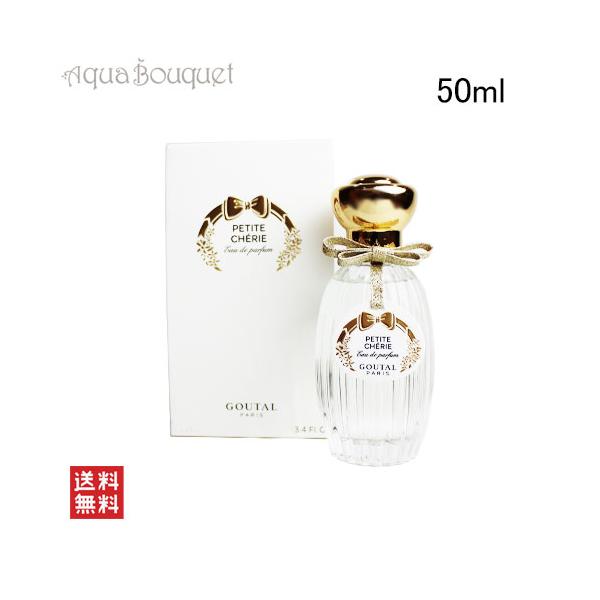 ANNICK GOUTAL（アニックグタール） プチシェリー オードパルファム