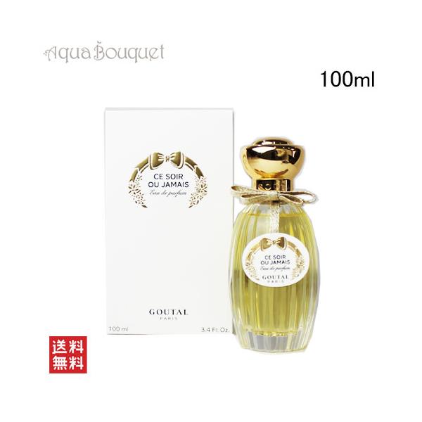 アニックグタール スソワールウジャメ オードパルファム 50ml ANNICK GOUTAL（アニックグタール） スソワールウジャメ