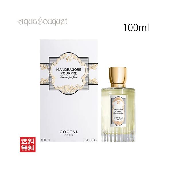 ANNICK GOUTAL（アニックグタール） マンドラゴール プープル