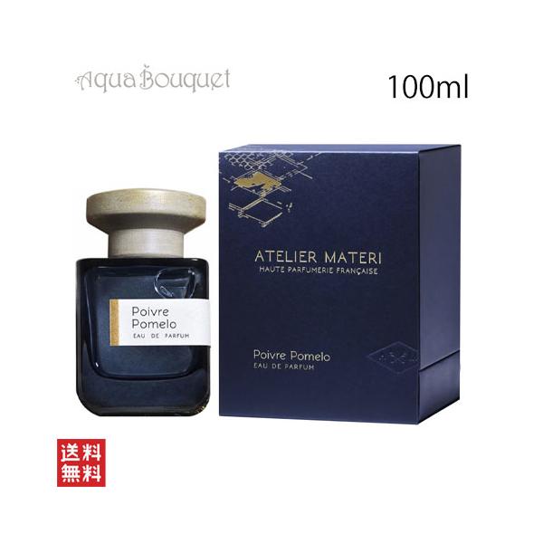 アトリエマテリ ポワーヴル ポメロ オードパルファム 100ml ATELIER