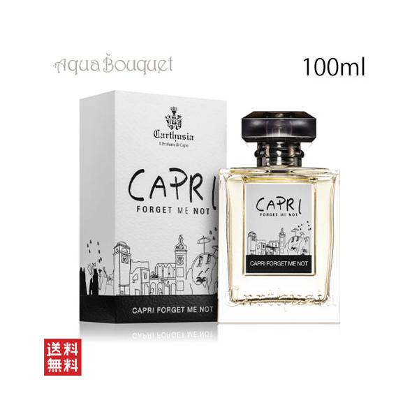 カルトゥージア 香水 カプリ フォーゲット ミー ノット 