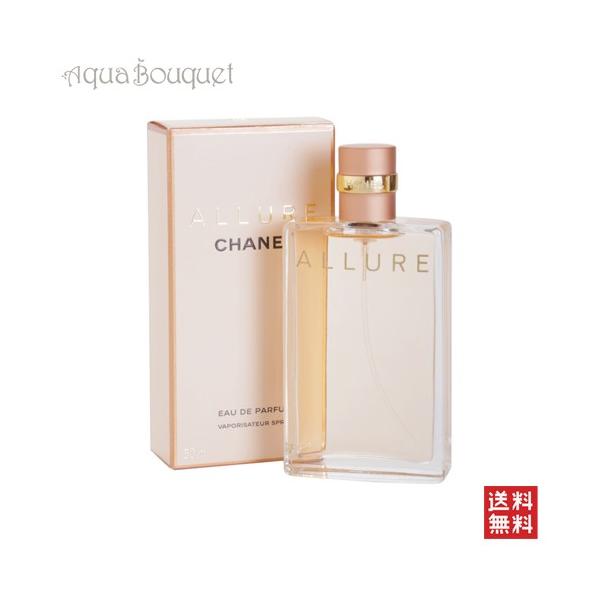 CHANEL（シャネル） アリュール オードパルファム 50ml 香水