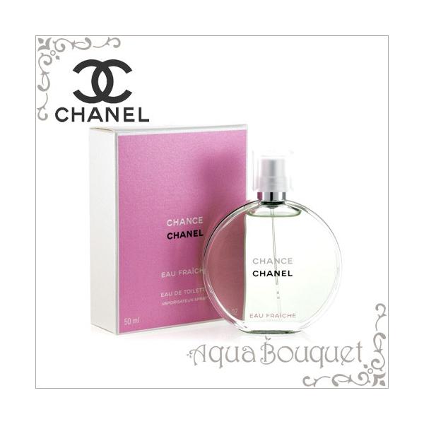 CHANEL（シャネル） チャンス オーフレッシュ オードトワレ 50ml 香水