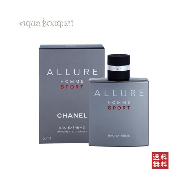 シャネル アリュールオムスポーツ オー エクストリーム オードパルファム 50ml 香水 メンズ CHANEL 男性用 EAU  [58s]