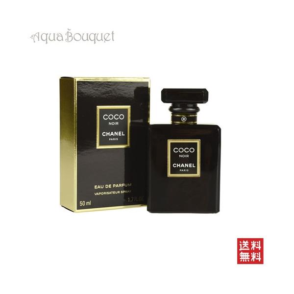 CHANEL（シャネル） ココ ヌワール オードパルファム 50ml 香水