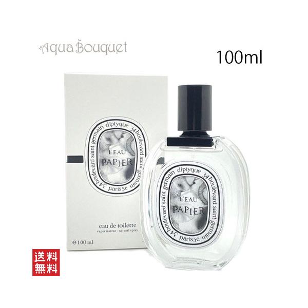 diptyque ディプティック　ローパピエ　100ml aquabouquet_dip000330