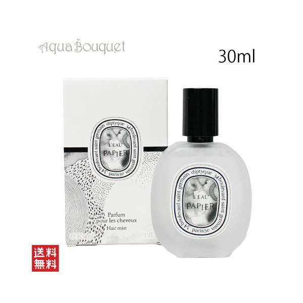 DIPTYQUE ヘアフレグランス ローパピエ aquabouquet_dip000332