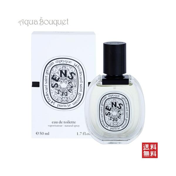 最大97％オフ！ ディプティック オーデサンス Eau des Sens 15ml