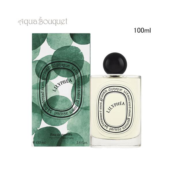 ディプティック リリフェア オードパルファン 100ml DIPTYQUE LILYPHEA