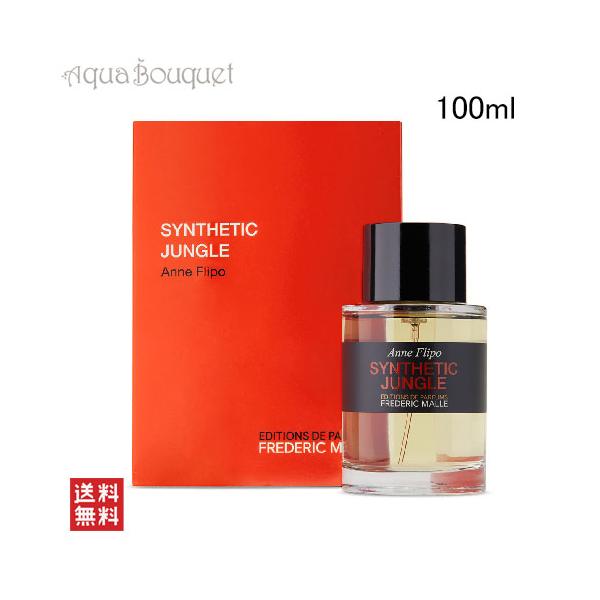 FREDERIC MALLE フレデリック・マル　サルゴス Frederic Malle（フレデリックマル） フレデリック マル