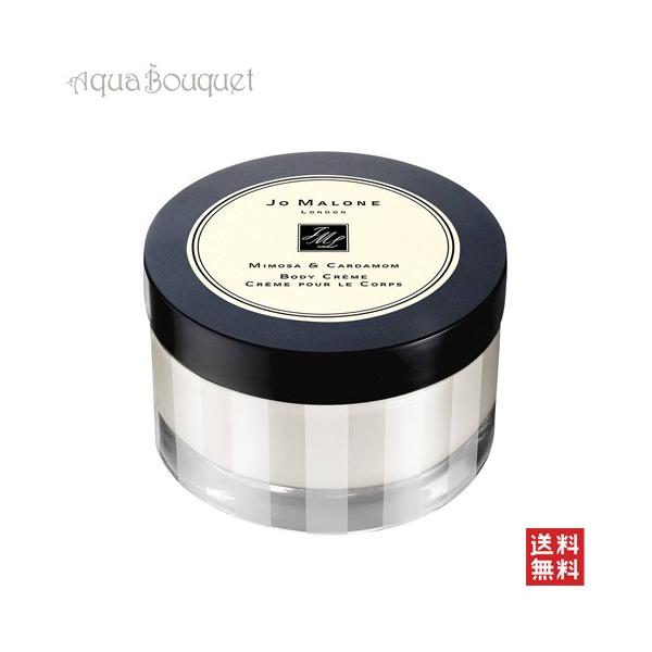 JO MALONE ミモザ & カルダモン ボディクリーム 175ml セット JO MALONE ミモザ & カルダモン ボディクリーム 175ml セット ミモザ