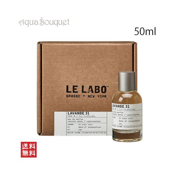 LELABO ラヴァンド31 50ml ル ラボ ラヴァンド 31 オードパルファム 50ml LE LABO LAVENDE