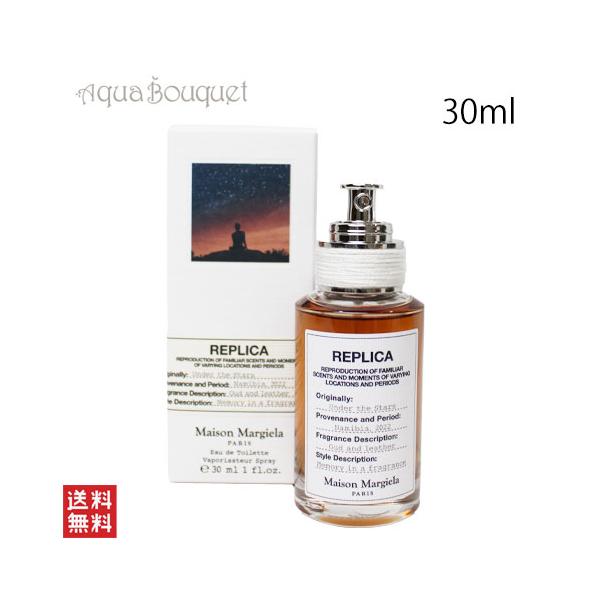 メゾン マルジェラ アンダー ザ スターズ オードトワレ 30ml MAISON MARTIN MARGIELA UNDER THE STARS EDT [elo]