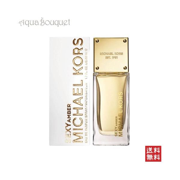 マイケル コース セクシー アンバー オードパルファム 50ml 香水 レディース MICHAEL KORS SEXY AMBER EDP [otm]