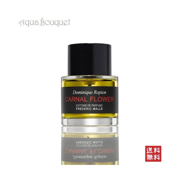 フレデリック マル カーナル フラワー 50ml FREDERIC MALLE CARNAL FLOWER [i6u]