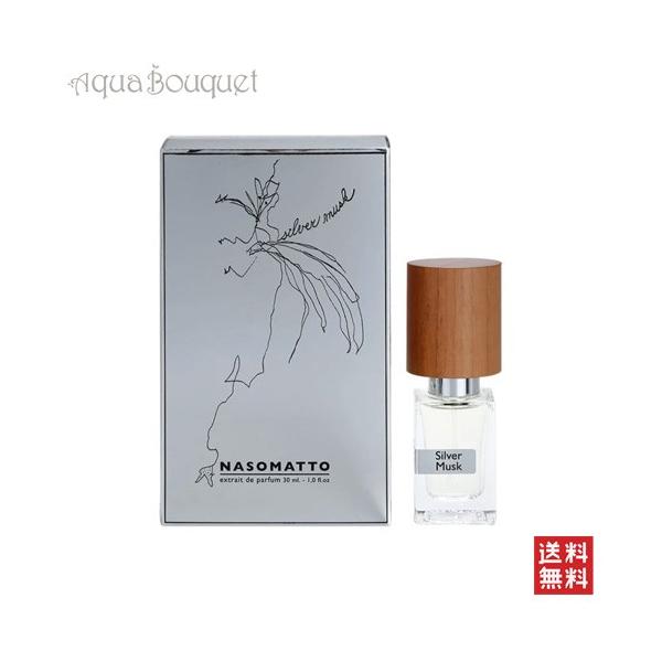 ナーゾマット シルバー ムスク エクストレドパルファム 30ml NASOMATTO