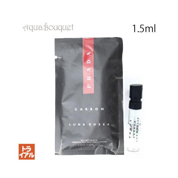 プラダ ルナロッサ カーボン オードトワレ 1.5ml 香水 メンズ PRADA LUNA ROSSA CARBON EDT (お試し香水)[vg1]