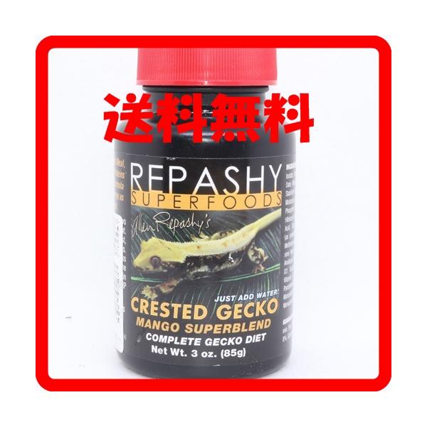 他サイト： レパシースーパーフード クレステッドゲッコー マンゴースーパーブレンド ３oz 85ｇの商品画像