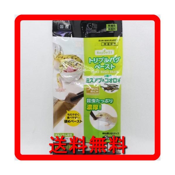 爬虫類の餌として使われる、アメリカミズアブ幼虫・ヨーロッパイエコオロギ・フタホシコオロギをミックスしてペーストにしました。1つで3種類の昆虫の栄養を摂取することができ、嗜好性も抜群です。昆虫たっぷり濃厚!与えやすく食べやすい固めペーストアメ...