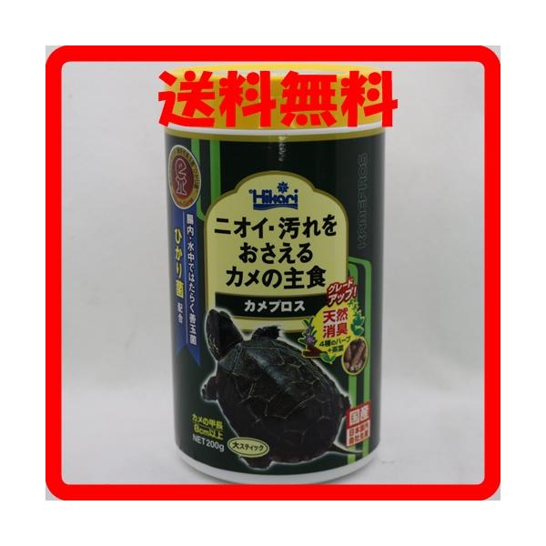 ○天然消臭　ニオイ・汚れを抑えるカメの主食○水の汚れとニオイを軽減○4種のハーブで集荷吸収をサポート○ひかり菌が腸内バランスを整え健康サポート○カメに最適な栄養バランスフードです○粒の大きさ　径3.5〜4.0ミリ　長さ12〜14ミリ