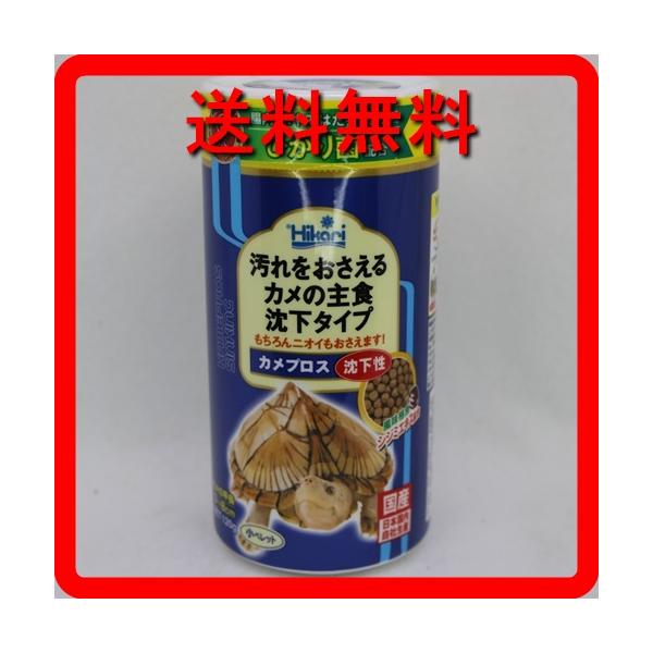 ○天然消臭　ニオイ・汚れを抑えるカメの主食○水の汚れとニオイを軽減○4種のハーブで集荷吸収をサポート○ひかり菌が腸内バランスを整え健康サポート○カメに最適な栄養バランスフードです○粒の大きさ　径3.5〜4.0ミリ　長さ12〜14ミリ