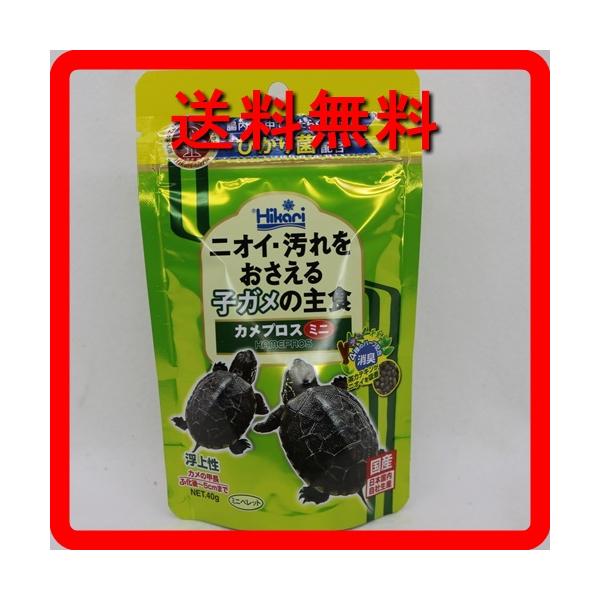 Hikari（ペット用品） 亀の餌 カメプロス ミニ 40g