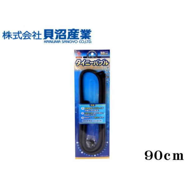商品名：ニュータイニーバブル90ｃｍ※ポスト投函【ネコポス発送】他用品同梱包不可・商品代引き不可商品になります。大型水槽用エアーカーテン自在に曲げれる特殊シリコンラバー曲げたり切ったり自由にディスプレイ出来ます。細かくきれいな泡がストーンの...
