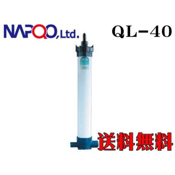 殺菌灯　QL-8 レインボーライフガード 殺菌灯 | ナプコ リミテッド ジャパン NAPQO,Ltd.japan