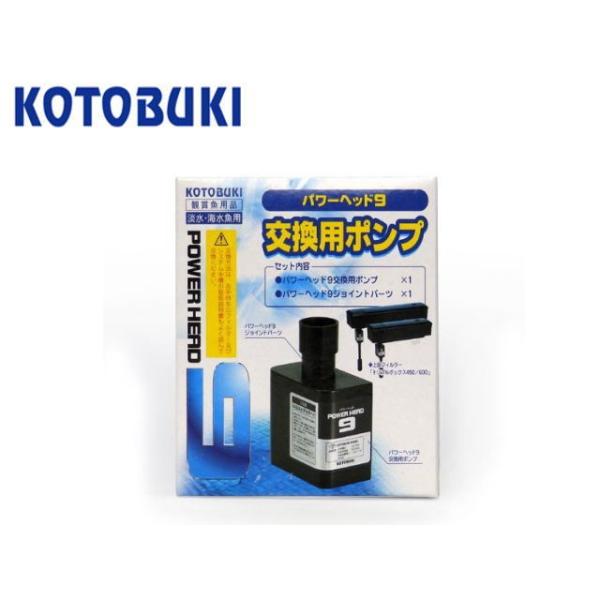 コトブキ 上部フィルター ポンプの価格と最安値 おすすめ通販を激安で