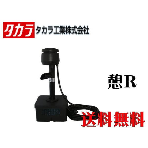 タカラ工業 池クリーナー ウォータークリーナー 憩R TW-591 約 タカラ工業 池クリーナー ウォータークリーナー 憩R TW-591 約
