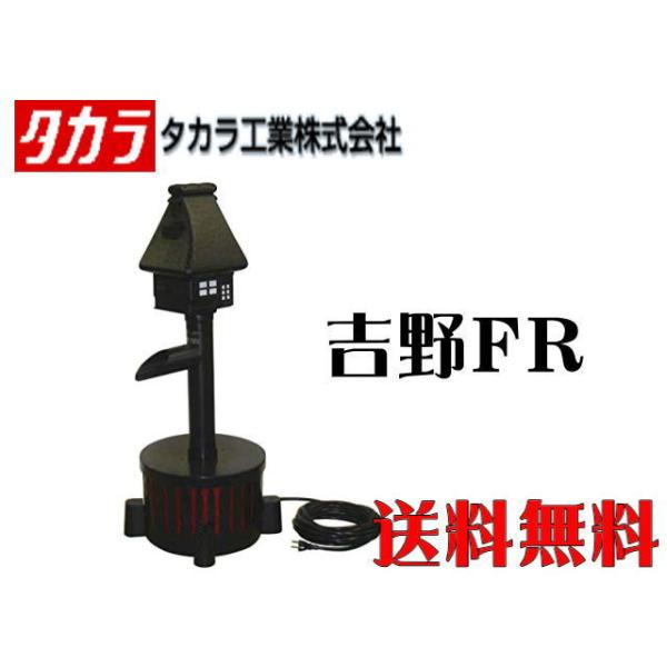 タカラ工業 池 ウォータークリーナー吉野FR TW-533 約2.5坪用 管理160 :02309:アクアクラフト - 通販 - Yahoo!ショッピング タカラ工業 池 ウォータークリーナー吉野FR TW-533 約2.5坪用 管理160 :02309:アクアクラフト - 通販 - Yahoo!ショッピング