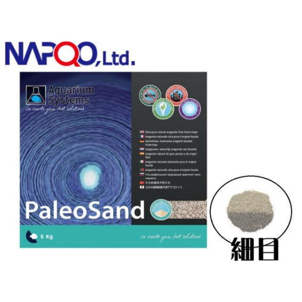 Aquarium Systems パレオサンド ファイン細目 5kg ナプコ 海水魚 無
