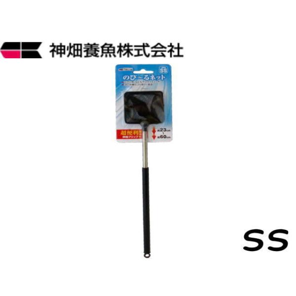 商品：カミハタ　のびーるネット　ＳＳグリップ部分が約23〜60cmに伸縮します。粗目のネットで小さな魚や小さなゴミがすくいやすいネットです。グリップ部は錆びにくいステンレス製ですので、淡水はもちろん海水にもご使用頂けます。・粗目（網目約1ｘ...