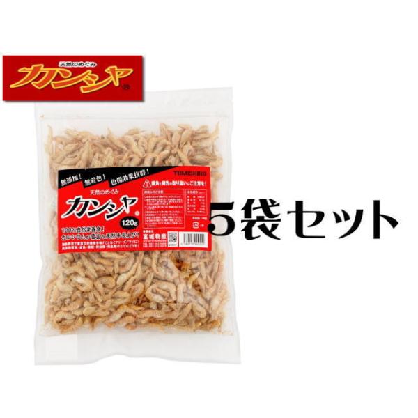 富城物産 天然手長エビ カンシャ 1ｇ 5袋セット 1袋1 0円 天然淡水エビ 中型大型熱帯魚の餌 管理60 Buyee Buyee Japanese Proxy Service Buy From Japan Bot Online