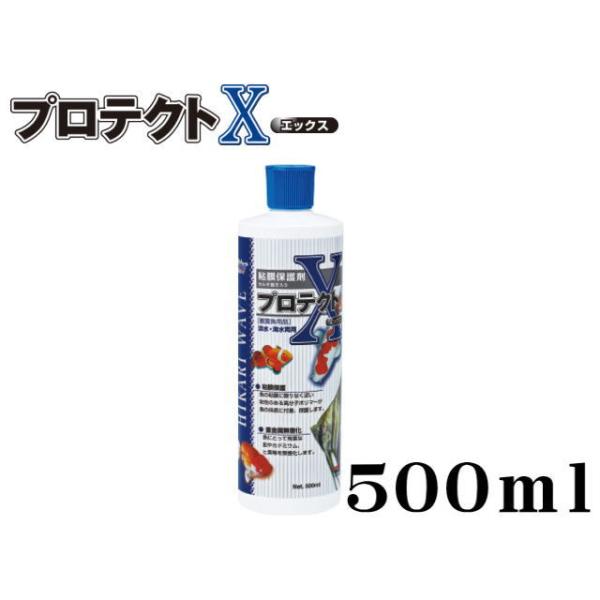 商品名：キョーリン　プロテクトX カルキ抜き+粘膜保護剤粘膜保護剤＋カルキ抜きメダカ、金魚、ベタに最適魚の粘膜に近い成分の高分子ポリマーが傷ついた魚の体表を保護します。水道中の塩素を中和し、有害な重金属を無害化します。新しく魚を購入した際や...