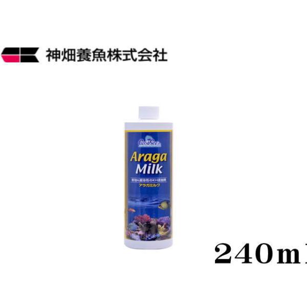 商品名：カミハタ　アラガミルク２４０mlPH値・KH値を安定させる添加剤（海水用）海水魚やサンゴ、アフリカンシクリッド、汽水魚が好むＰＨとＫＨ（炭酸塩硬度）を保ち、カルシウムやストロンチウム、微量元素を補給します。アラガミルクは、ＰＨを素早...