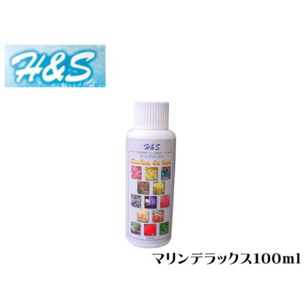 商品名：Ｈ＆Ｓ　マリンデラックス100ｍｌサンゴのためのオールインワン液状フードです。自然界でプランクトンや水中に溶け込んだ栄養分を捕食しているサンゴのための液状フードです。スポイトを使用することなく、水槽内に直接与えることが出来ます。10...