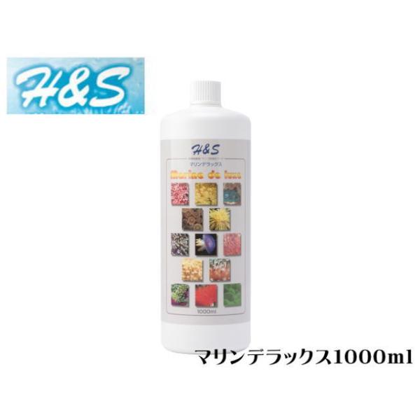 商品名：Ｈ＆Ｓマリンデラックス １０００ml　サンゴのためのオールインワン液状フードです。自然界でプランクトンや水中に溶け込んだ栄養分を捕食しているサンゴのための液状フードです。スポイトを使用することなく、水槽内に直接与えることが出来ます。...