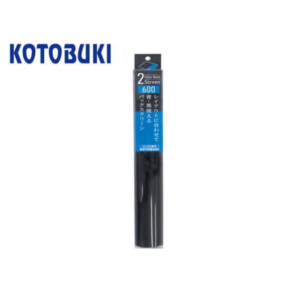 他サイト： コトブキ工芸 ツーカラーバックスクリーン600　ブルーブラック両面タイプ 送料無料 管理60の商品画像