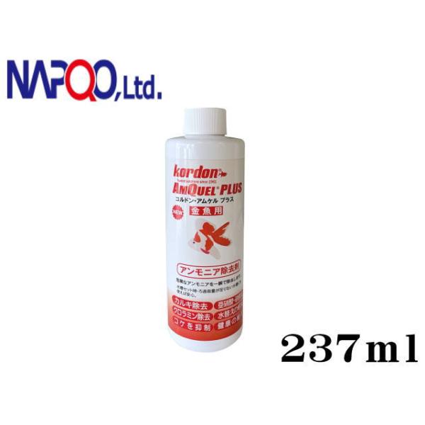 商品名：コルドン アムケルプラス　金魚　237ｍｌ水槽の立ち上げ時の失敗が無くなり、長期間の水換え不要！善玉菌を増やし、悪影響を及ぼす物質を減らします。魚の健康に良い水を実現します。■コルドンの特徴・カルキとクロラミン（塩素とアンモニアの融...